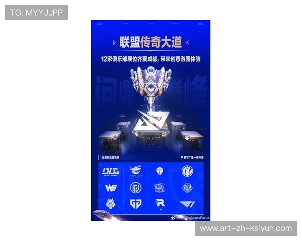 《英雄联盟》2025全球总决赛，荣耀角逐终极舞台！，2050英雄联盟全球总决赛冠军